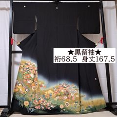 603w7〇引き振袖 掛下 金駒刺繍 比翼付き 金彩 黒 松〇結婚式 舞台衣装 603w7〇引き振袖 掛下 金駒刺繍 比翼付き 金彩 黒 松〇結婚式 舞台衣装