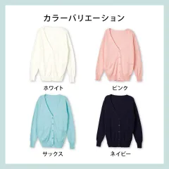 【新品・ホワイト】綿100% カーディガン レディース (ホワイト) ユニフォーム  ＯＬ 事務 制服 医療事務 看護師 ナース