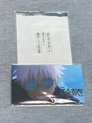 呪術廻戦 懐玉・玉折 劇場版 特典 まとめ