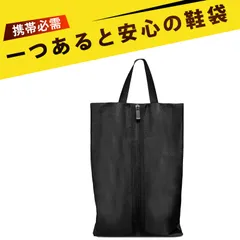 靴入れ袋 旅行 収納 防水 袋 シューズケース 靴袋 メッシュ 袋 シューズ 袋 防水シューズバッグ 旅行用 軽量 コンパクト 靴入れ 収納バッグ 防臭 防汚 半透明 手提げ 洗える 旅行小物 スーツケース整理