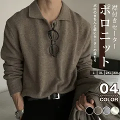 メンズ セーター ポロ 即購入OK ニットポロ トップス Vネックセーター ゆったり ニット ビジネス カジュアル ポロシャツ 襟付き 長袖 プルオーバー アメカジ 襟付きセーター シンプル 長袖 kuke01