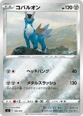 ポケモンカード コバルオン s8b 114/184 - メルカリ