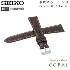 19mm セイコー 純正 バンド 牛 革 シュリンク DXG9 ブラウン 茶 ベルト 交換 SEIKOのサムネイル