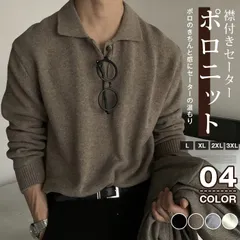 メンズ セーター ポロ 即購入OK ニットポロ トップス Vネックセーター ゆったり ニット ビジネス カジュアル ポロシャツ 襟付き 長袖 プルオーバー アメカジ 襟付きセーター シンプル 長袖 kuke01