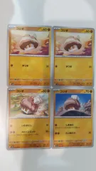 ポケモンカード ポケカ コジオ 4枚 まとめ処分 S-98