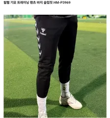 新品) hummel (ヒュンメル) トレーナー スリムフィット 起毛 ズボン ユニセックス