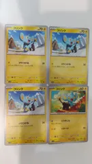 ポケモンカード ポケカ コリンク 4枚 まとめ処分 S-98
