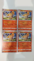 ポケモンカード ポケカ ギャロップ 4枚 まとめ処分 S-98