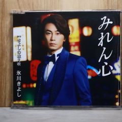 一路真輝 純名里沙 美わしのウィーンを歌う サイン入り - メルカリ