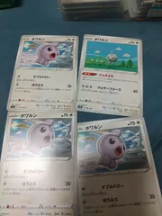 ポケモンカード ポワルン まとめ処分 s-149