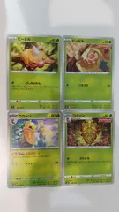 ポケモンカード   ポケカ   ビードル   コクーン   ４枚   まとめ処分   S-98