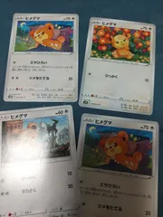 ポケモンカード ヒメグマ まとめ処分 s-149