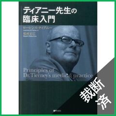 裁断済】現代疫学: 原著第4版 [大型] - メルカリ