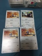 ポケモンカード マメパト まとめ処分 s-149