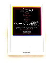 世間はやかん 立川 談志 春秋社 - メルカリ