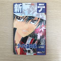 初版第1刷 新テニスの王子様 1巻 許斐剛 テニプリ 奥付写真あり - メルカリ