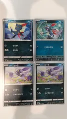 ポケモンカード ポケカ ニューラ ヒスイニューラ 4枚 まとめ処分 S-98