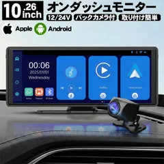 ディスプレイオーディオ オンダッシュモニター carplay 1080Pバックカメラ 10インチ ポータブル カーオーディオ CarPlay＆Android Autoに対応 カーナビ オーディオ一体型ナビ ミラーリング対応 HI-51のサムネイル