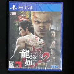 龍が如く 極2 - PS4