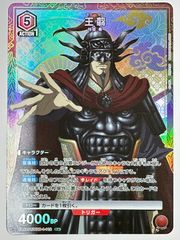 UA48ST/KGD-1-112RS パラレル)王翦