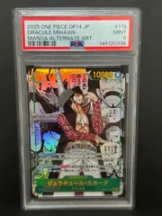 PSA9 ジュラキュール・ミホーク コミックパラレル コミパラ OP14-119 SEC-SP 蒼海の七傑 MIHAWK