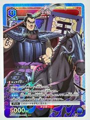 UNION ARENA 王騎 SR キングダム - メルカリ