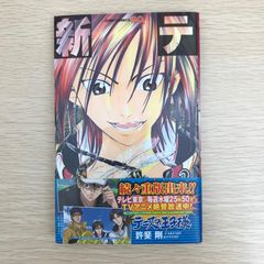 D*1様 少年ジャンプ増刊 1997 赤マルジャンプ NARUTOプロト版 - メルカリ