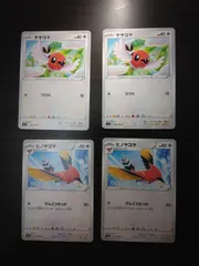 ポケモンカード　ヤヤコマ　ヒノヤコマ　まとめ処分S-153