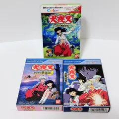 2026年最新】犬夜叉 ワンダースワン かごめの夢日記の人気アイテム
