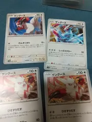 ポケモンカード ザングース まとめ処分 s-149