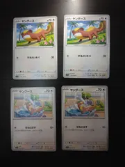 ポケモンカード　ヤングース　まとめ処分S-153