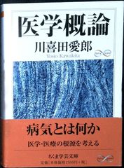 デュメジル・コレクション 4 (ちくま学芸文庫 テ 3-4) ジョルジュ