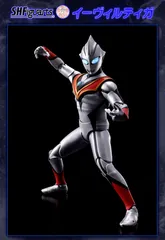 【新品】S.H.Figuarts（真骨彫製法）イーヴィルティガ 迅速配送