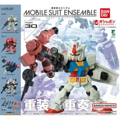 機動戦士ガンダム MOBILE SUIT ENSEMBLE モビルスーツアンサンブル 30 全5種セット カプセル未開封