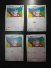 ポケモンカード　ホシガリス　まとめ処分S-153