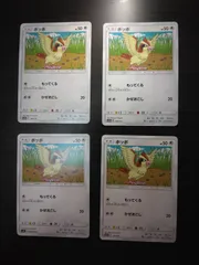 ポケモンカード　ポッポ　まとめ処分S-153