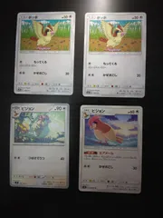 ポケモンカード　ポッポ　ピジョン　まとめ処分S-153