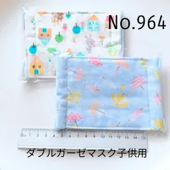 ダブルガーゼマスク子供用2枚セット　ハンドメイド