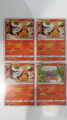 ポケモンカード   ポケカ   コータス   ４枚   まとめ処分   S-98