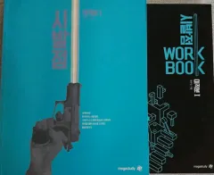 新品の本 2027 ヒョン・ウジン 改訂始発点 微分積分学1 ワークブック セット (22改訂)