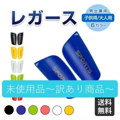 【B品】レガース シンガード すねあて Lサイズ 大人 サッカー 両足SET すね当て プロテクター スポーツ 脛当て フットサル 守る 野球 大人 頑丈 プラスチック ケガ防止 クッション 耐衝撃 部活動 クラブ サッカー部 練習試合のサムネイル