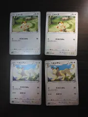 ポケモンカード　ニャース　ペルシアン　まとめ処分S-153