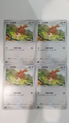 ポケモンカード ポケカ ミミロル 4枚 まとめ処分 S-98