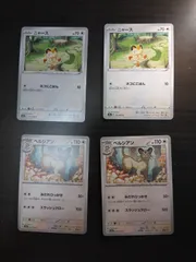 ポケモンカード　ニャース　ペルシアン　まとめ処分S-153