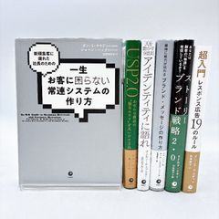 6冊】ダイレクト出版 ビジネス書籍 セット - メルカリ