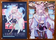 博衣こより タペストリー 2点セット ホロライブ (044)