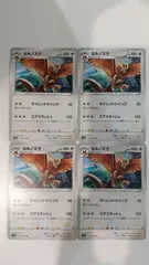 ポケモンカード ポケカ ヨルノズク 4枚 まとめ処分 S-98
