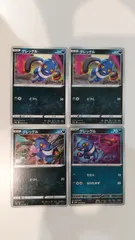 ポケモンカード   ポケカ   グレッグル   ４枚   まとめ処分   S-98