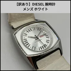 FA146【訳あり】DIESEL 腕時計 メンズ ホワイト
