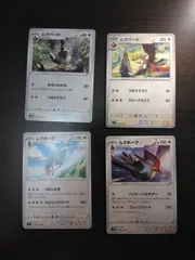 ポケモンカード ムクホーク ムクバード まとめ処分S-153